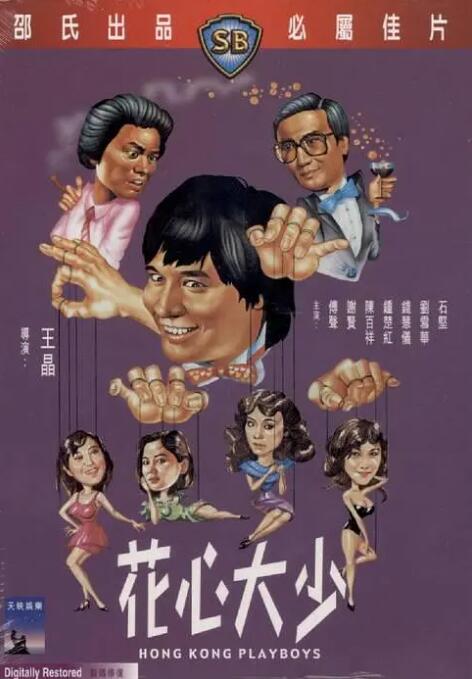 凡人修仙动漫全集免费